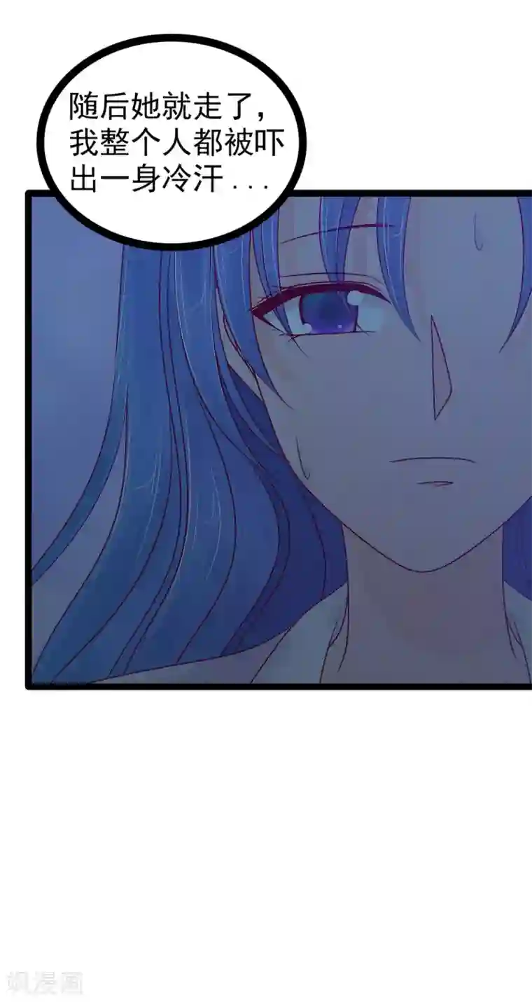 霸道冥王恋上她第112话 月圆杀人夜？！