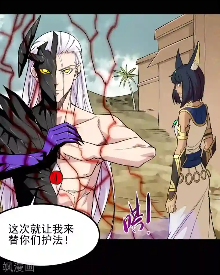 地府我开的第660话 该我老马出场了