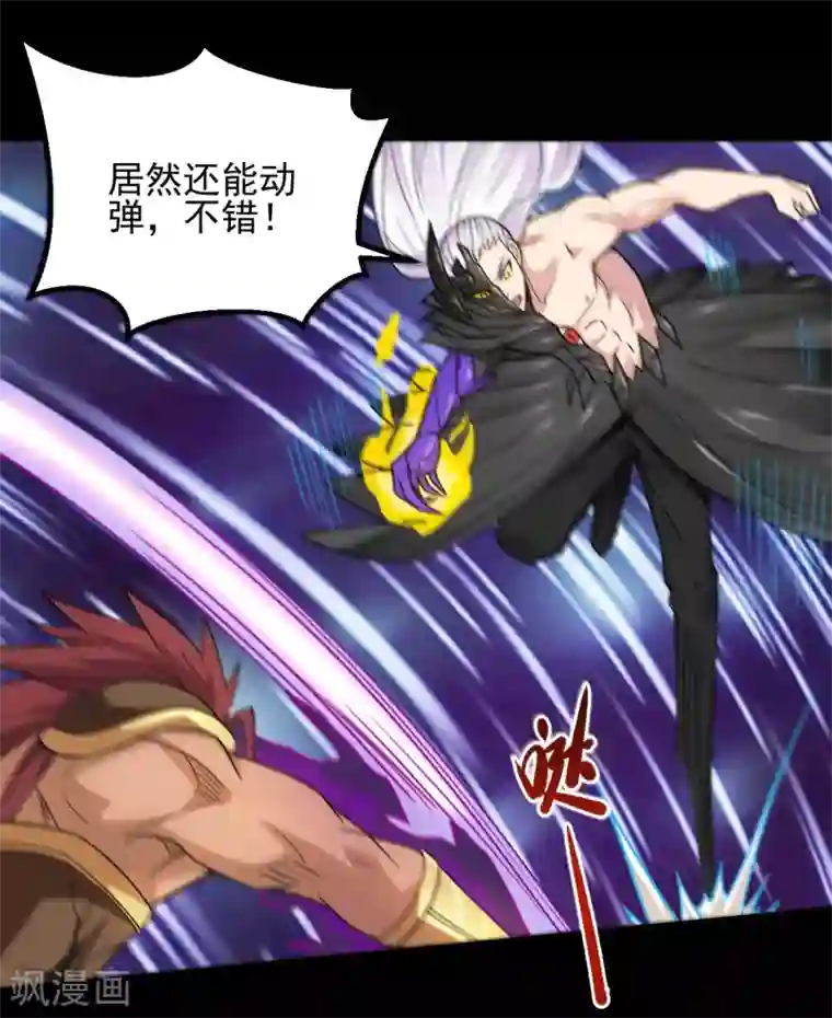 地府我开的第664话 弑神！得手了？