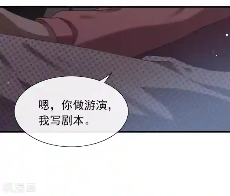 我与玛丽苏女主抢男友第122话 初次见面