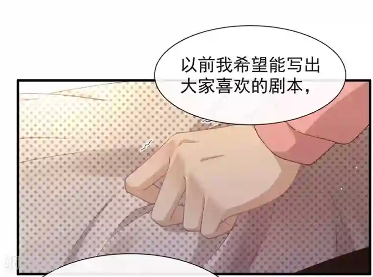 我与玛丽苏女主抢男友第122话 初次见面