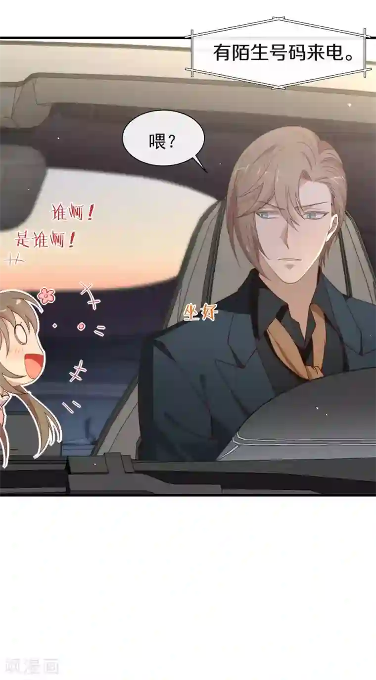 我与玛丽苏女主抢男友第122话 初次见面