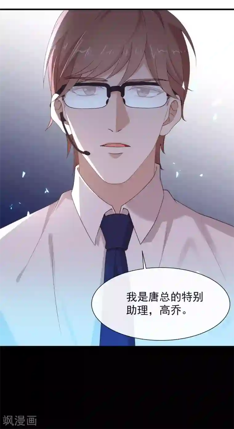 我与玛丽苏女主抢男友第122话 初次见面