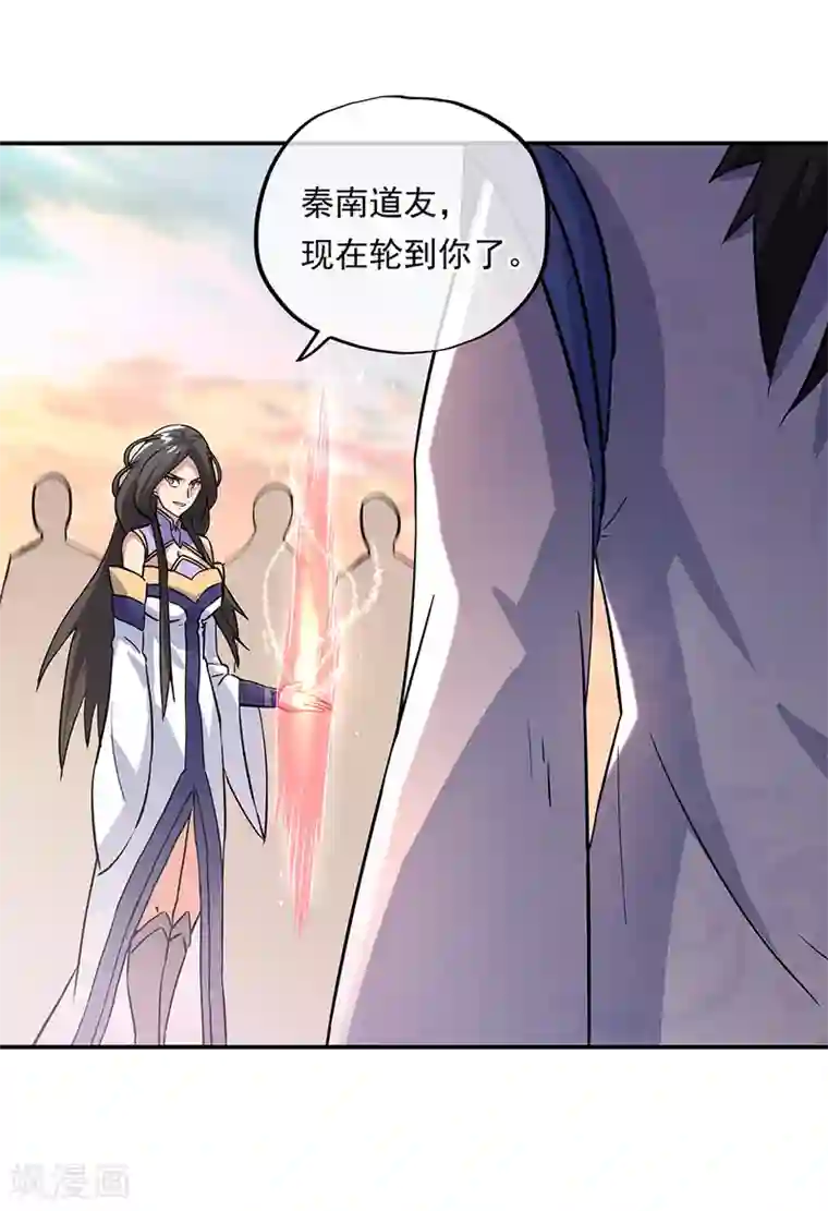 绝世战魂第274话 开战