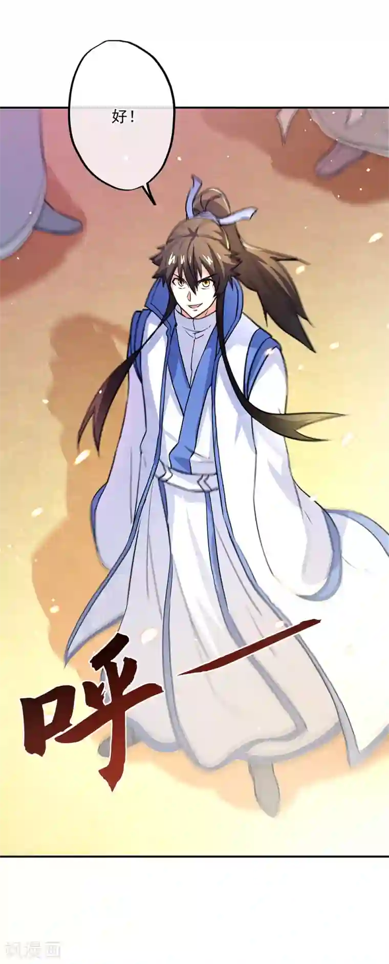 绝世战魂第274话 开战