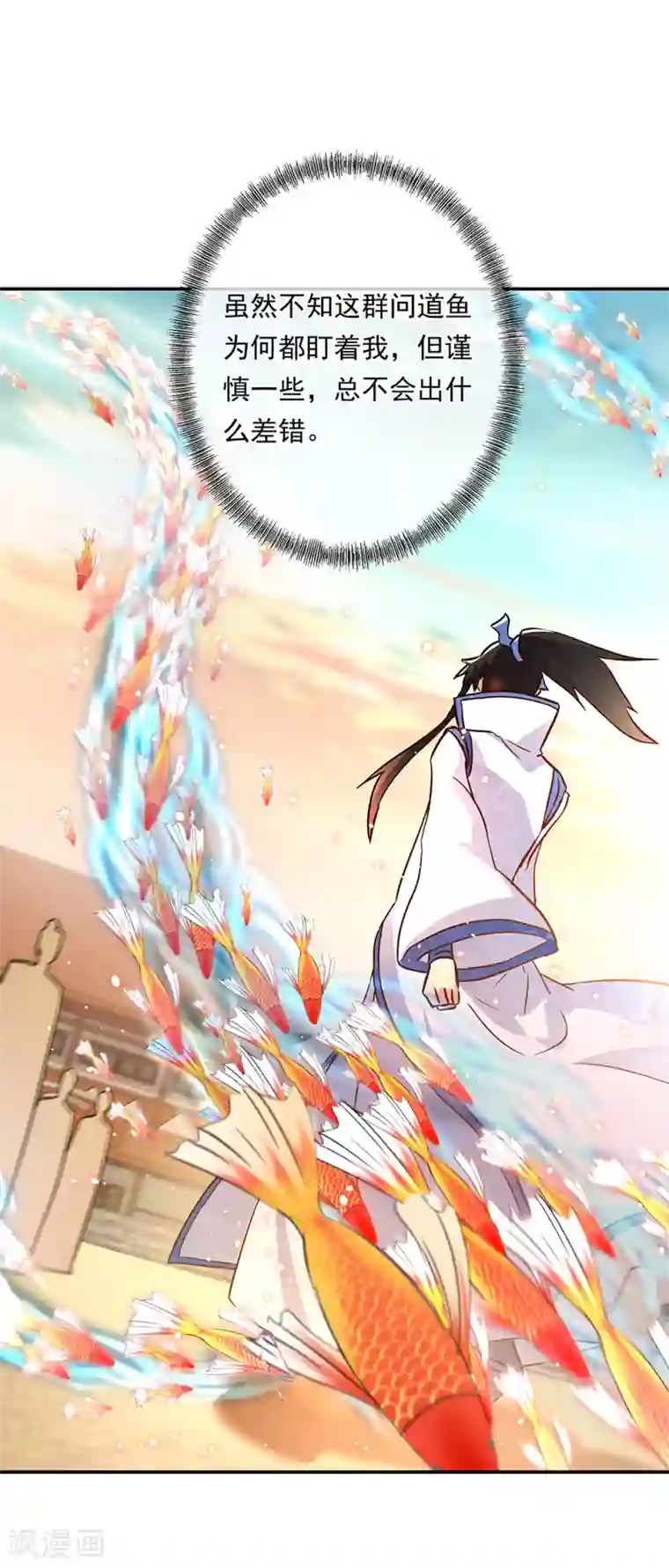 绝世战魂第274话 开战