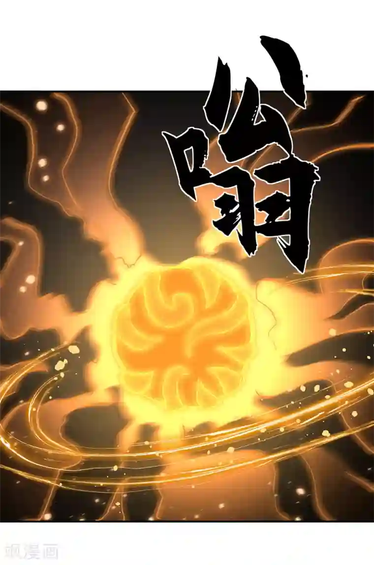 绝世战魂第274话 开战