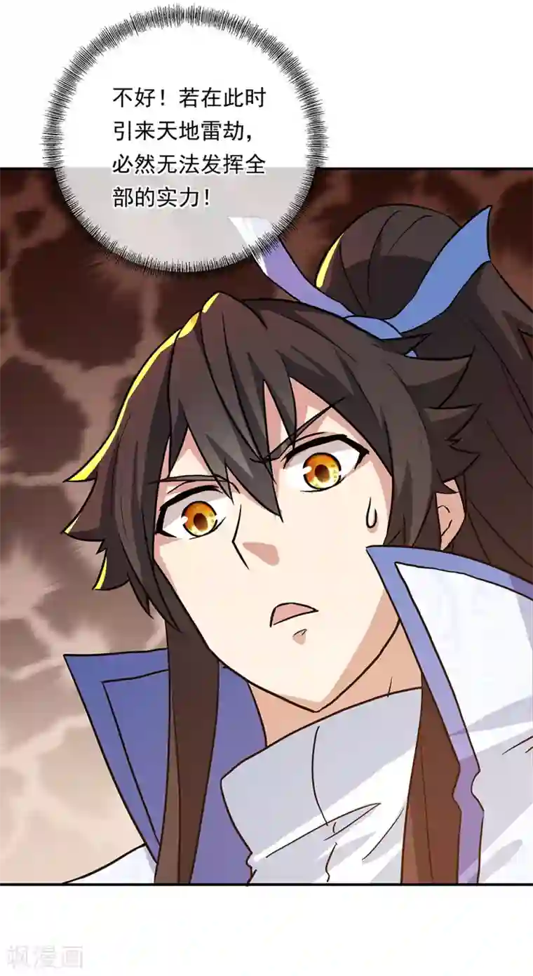 绝世战魂第274话 开战