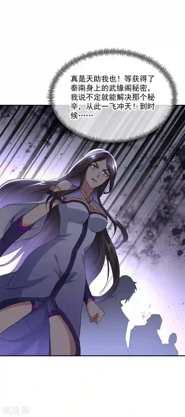 绝世战魂第274话 开战