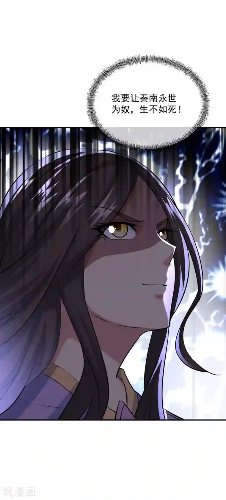 绝世战魂第274话 开战