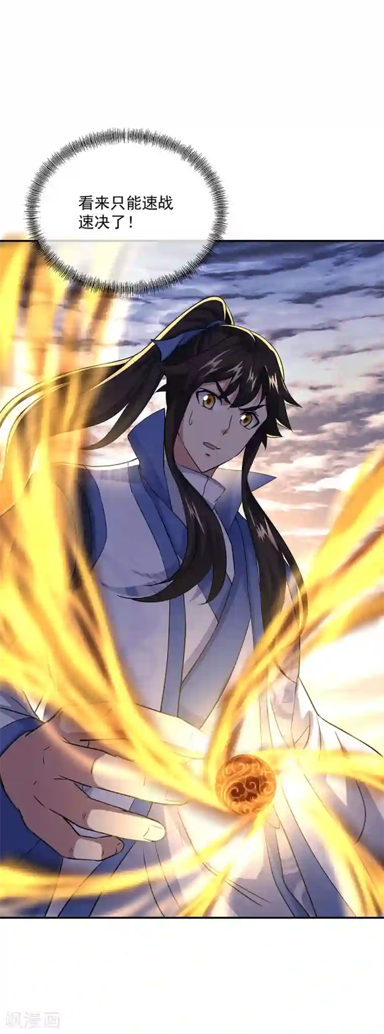 绝世战魂第274话 开战