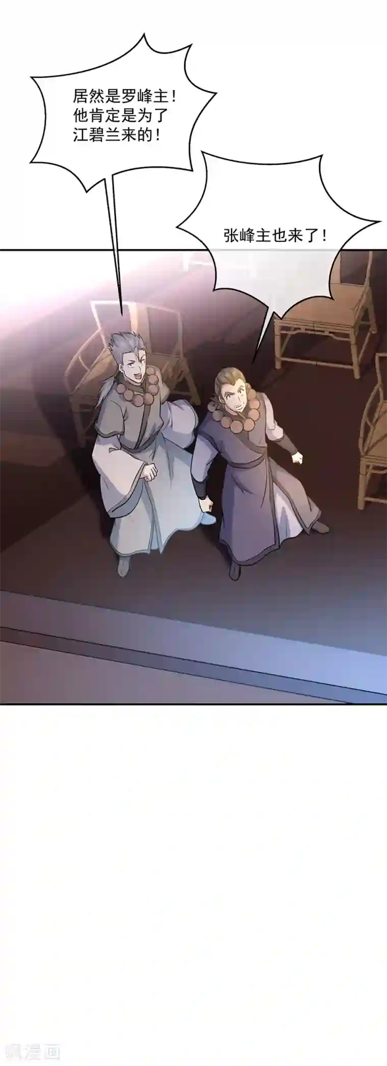 绝世战魂第274话 开战