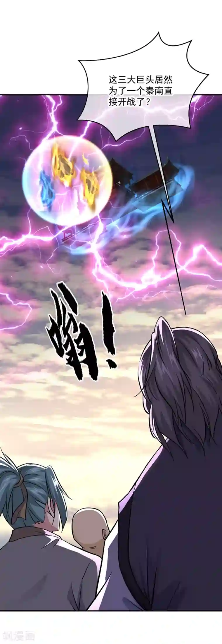 绝世战魂第274话 开战