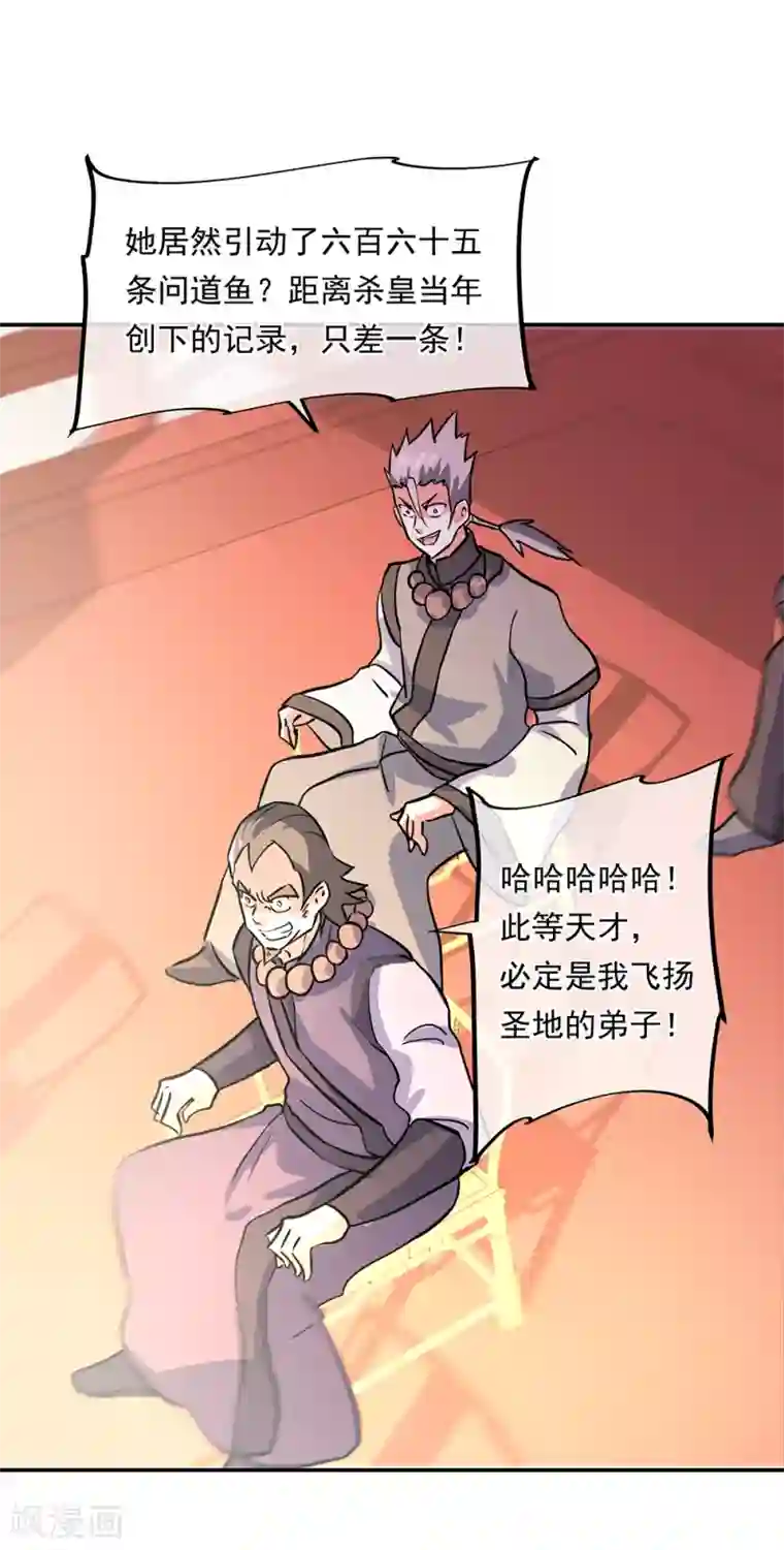 绝世战魂第274话 开战