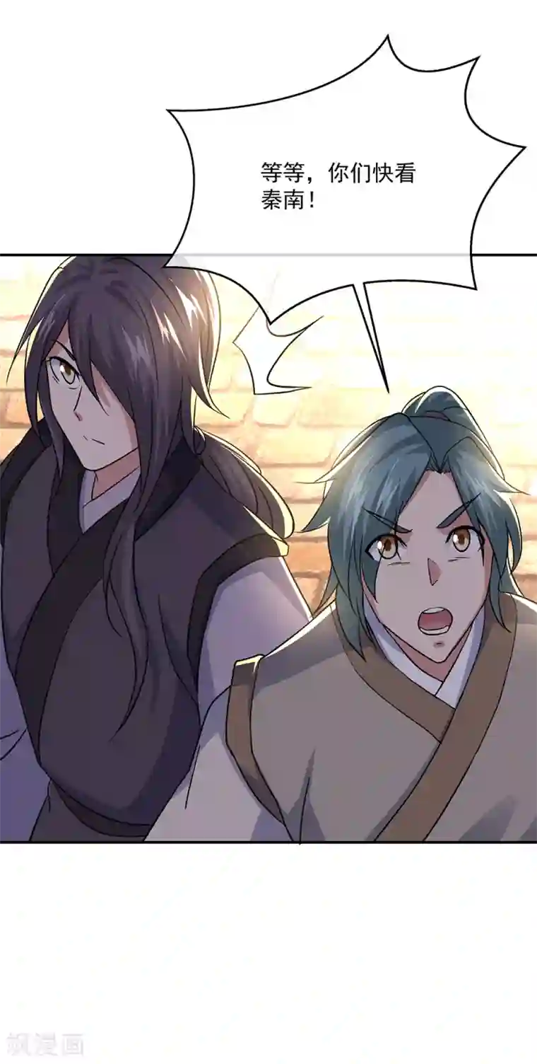 绝世战魂第274话 开战