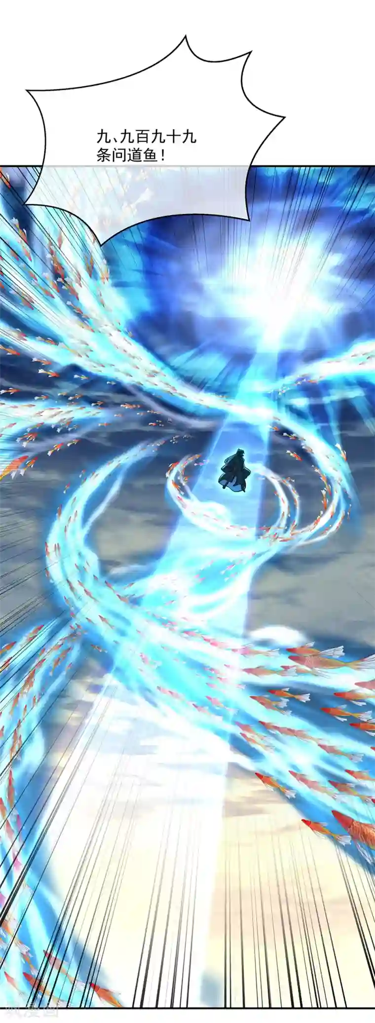 绝世战魂第274话 开战