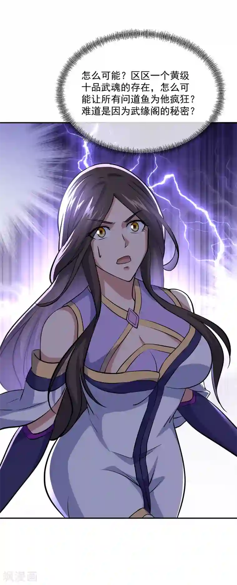 绝世战魂第274话 开战