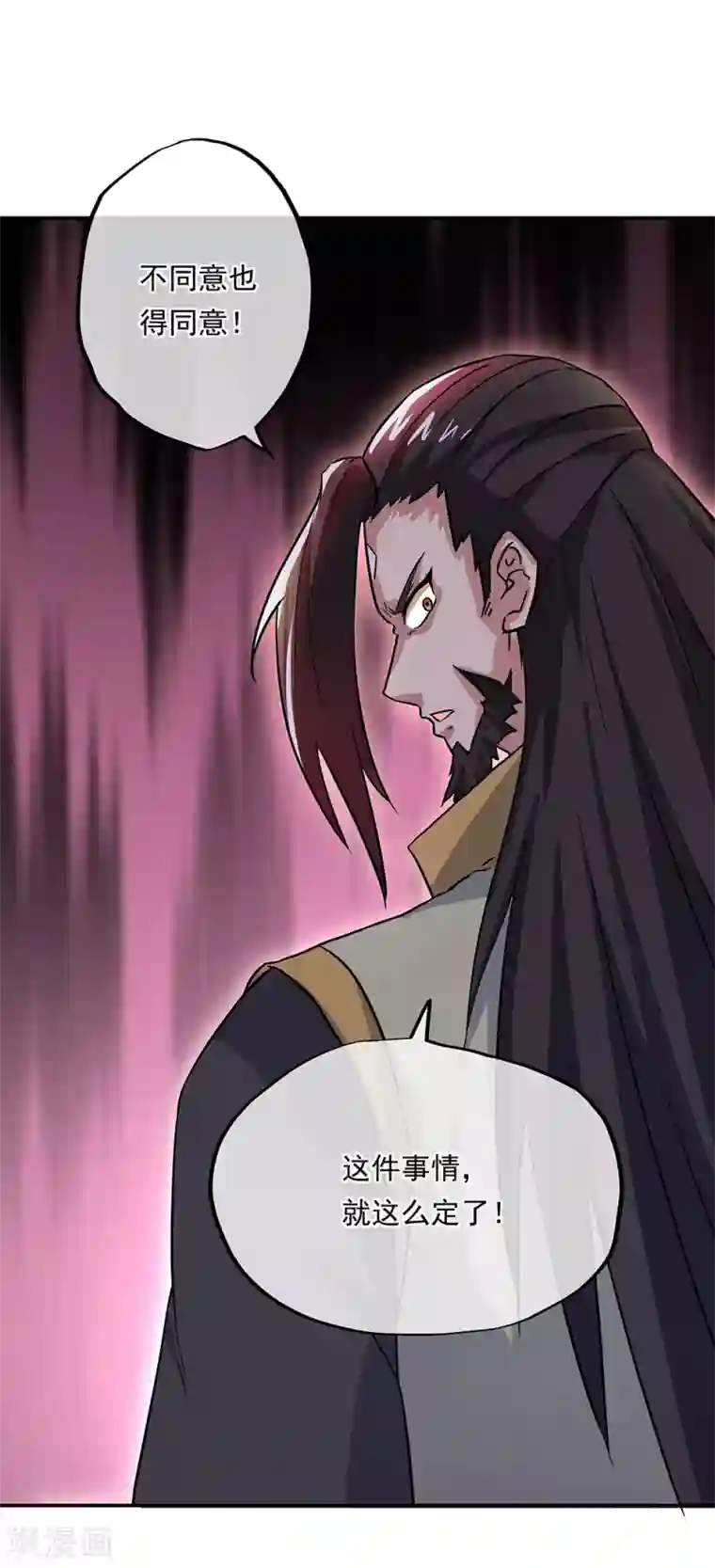 绝世战魂第274话 开战