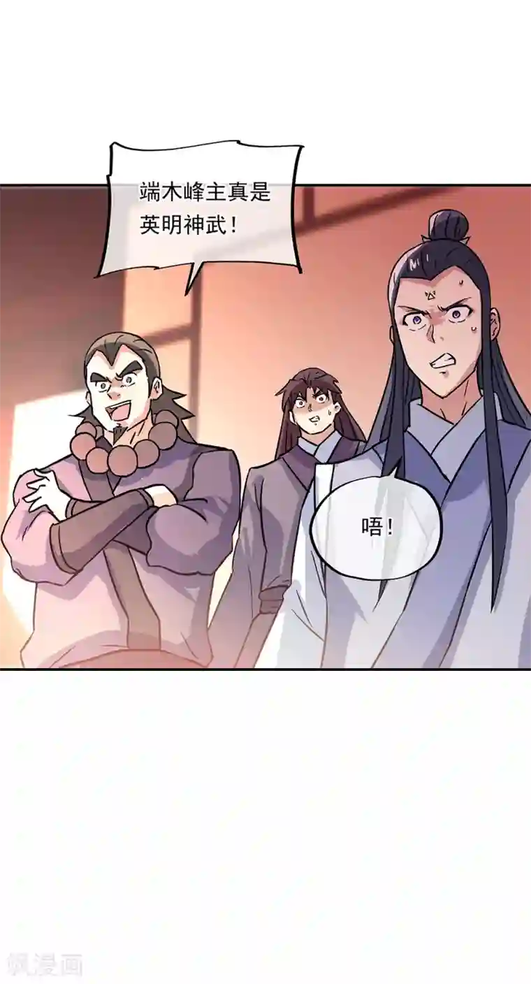 绝世战魂第274话 开战