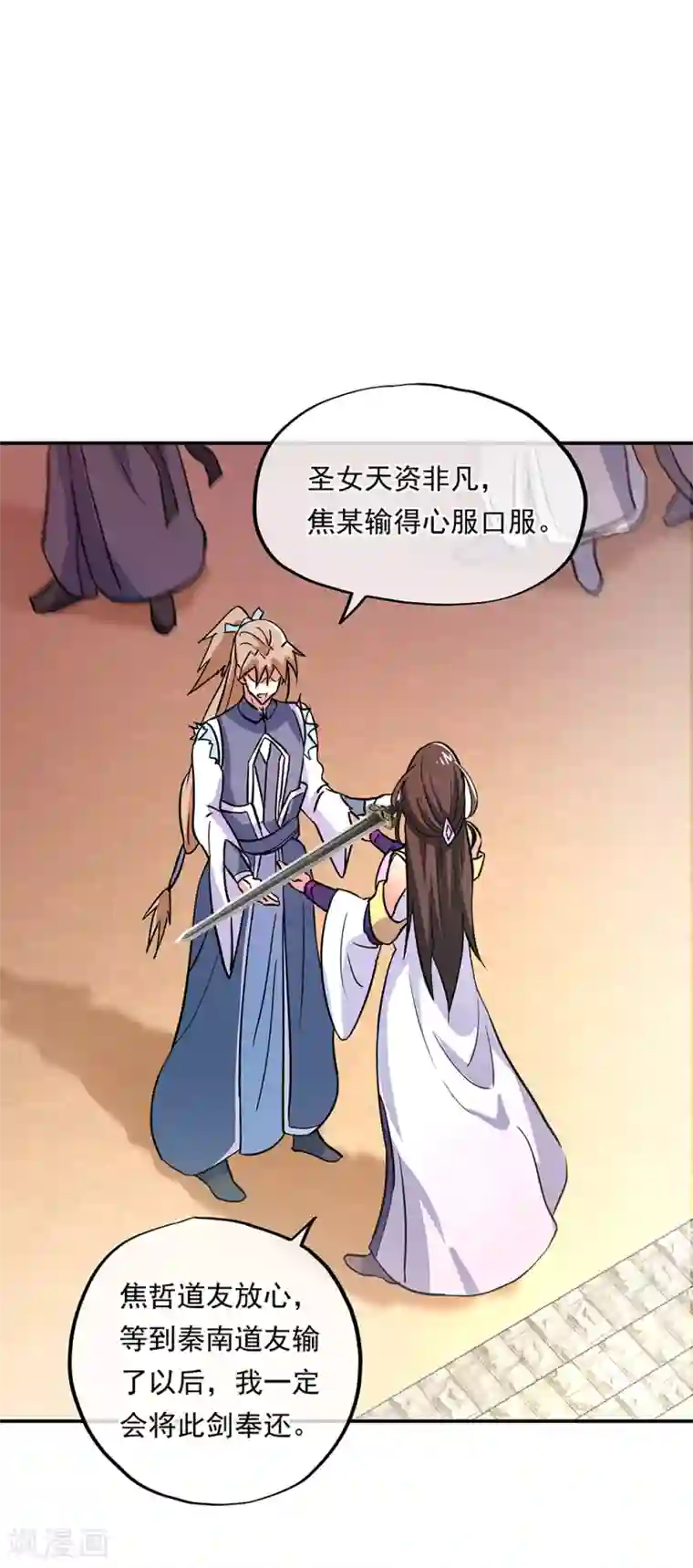 绝世战魂第274话 开战