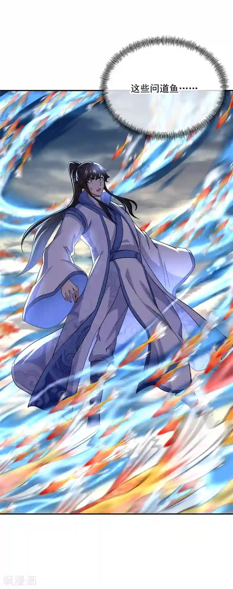 绝世战魂第275话 厄难