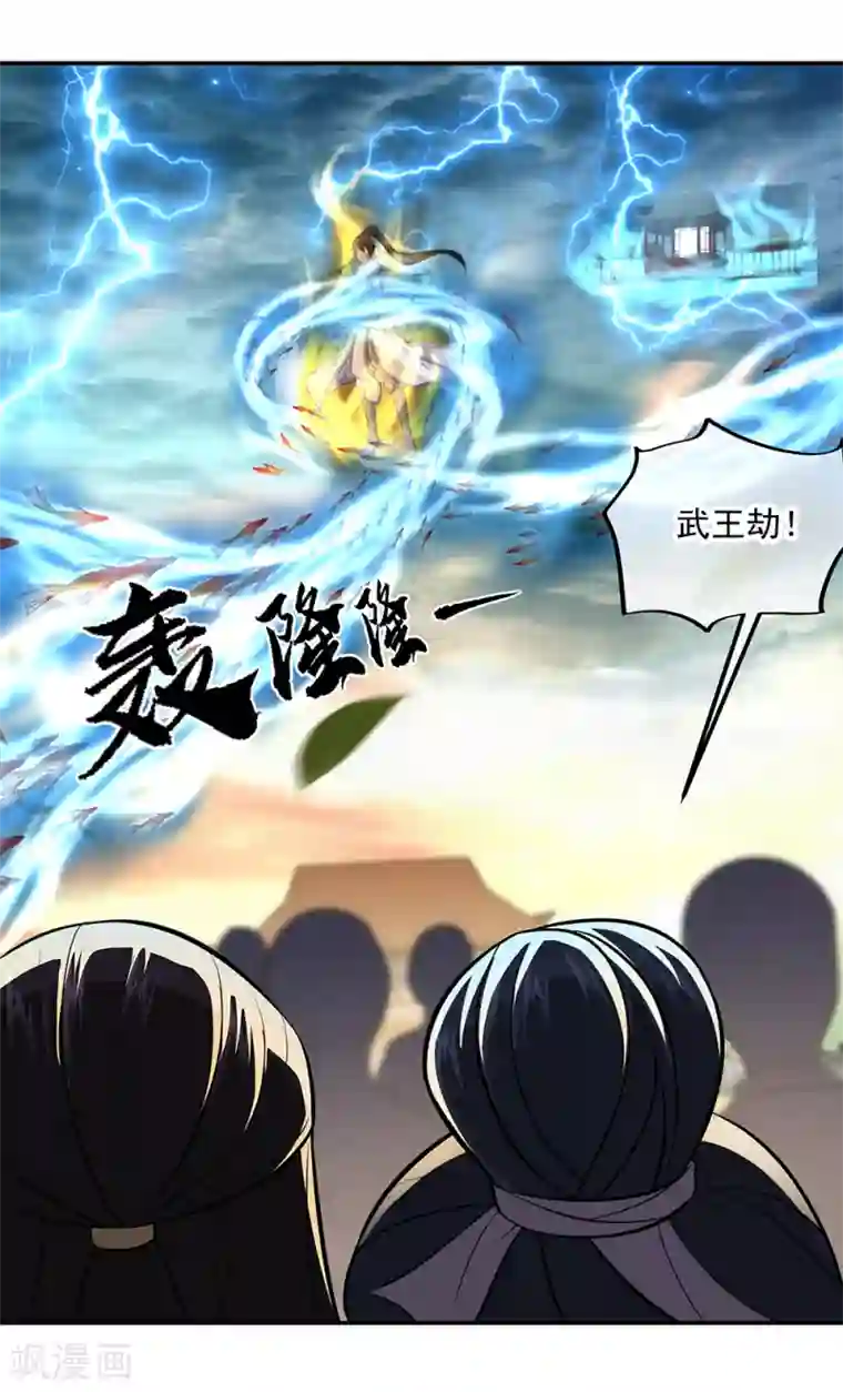 绝世战魂第275话 厄难