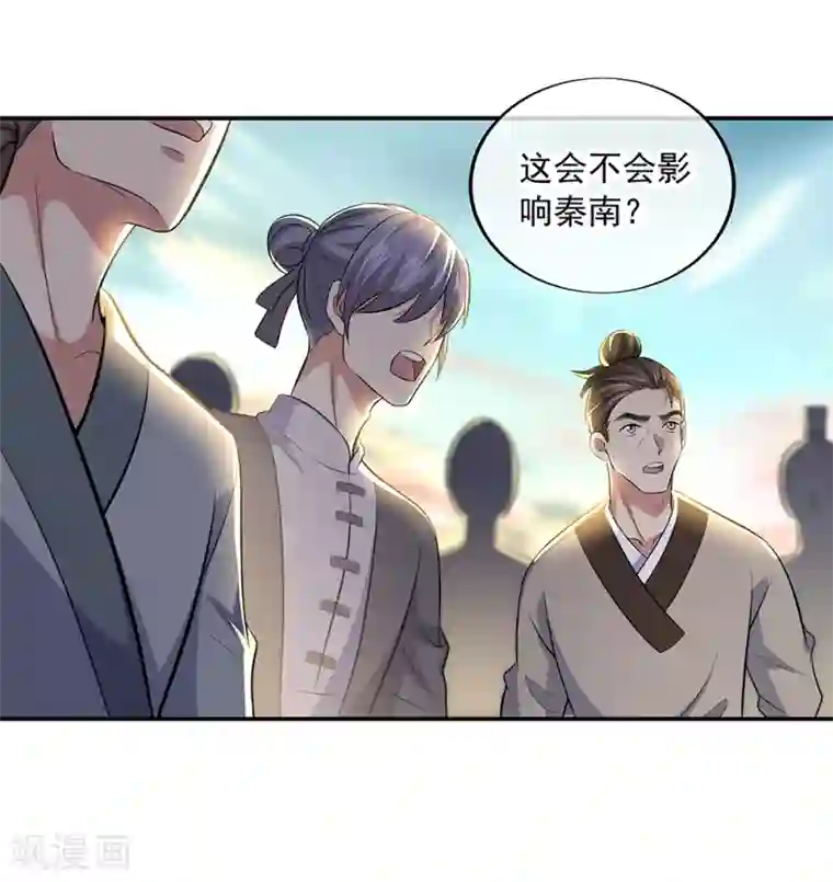 绝世战魂第275话 厄难