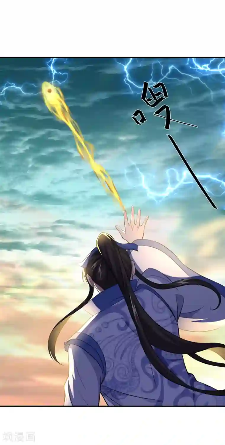 绝世战魂第275话 厄难