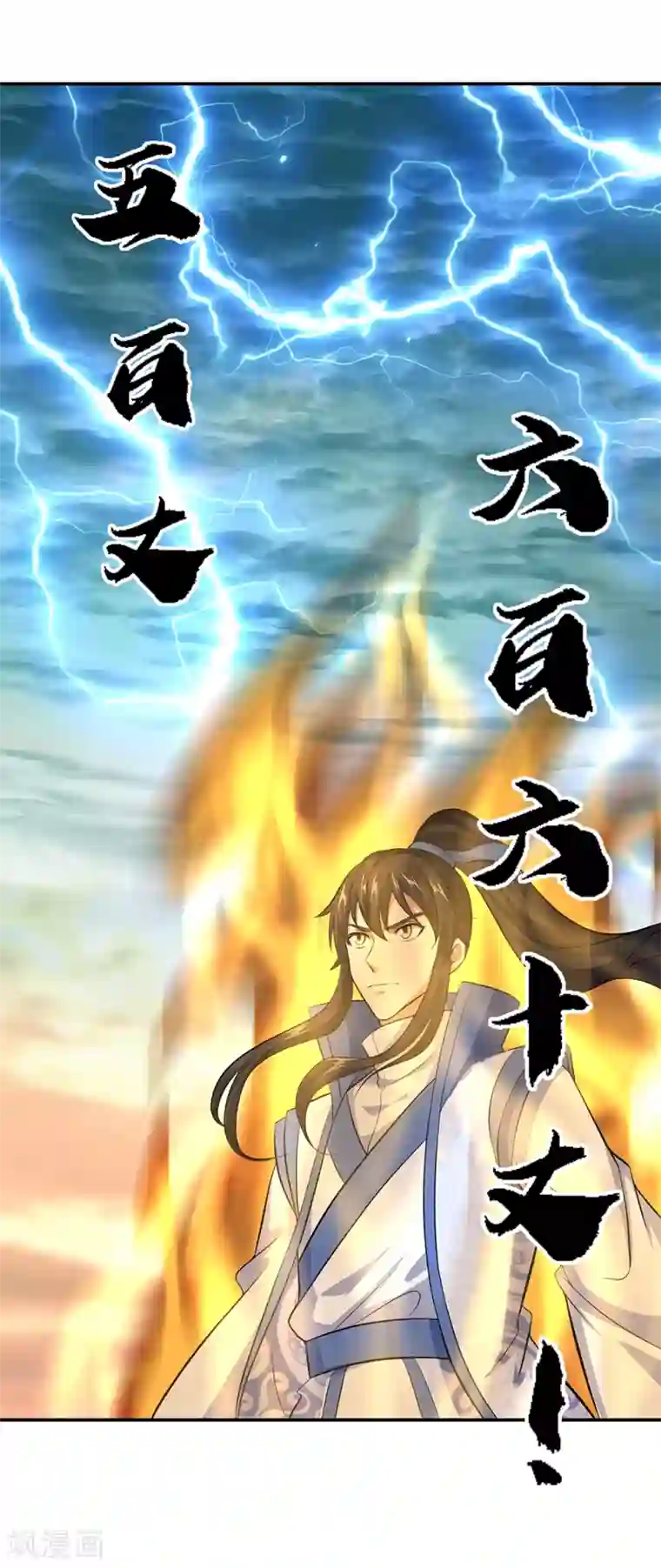 绝世战魂第275话 厄难