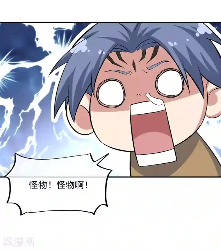 绝世战魂第275话 厄难