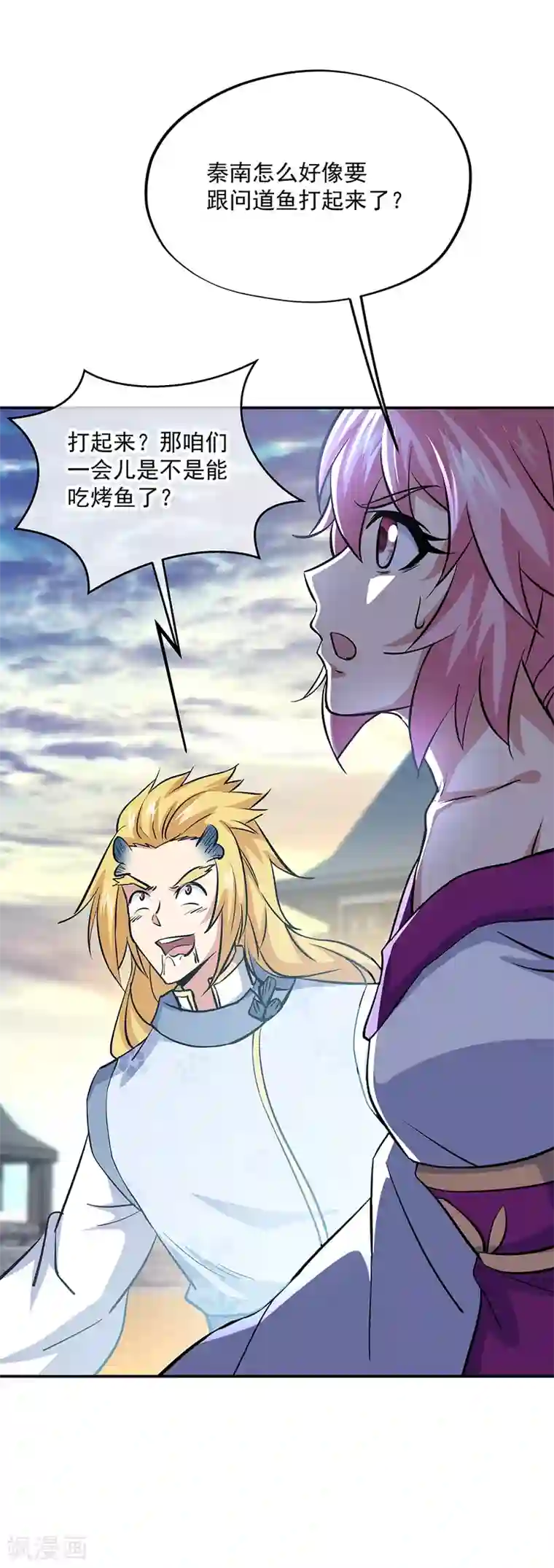 绝世战魂第275话 厄难