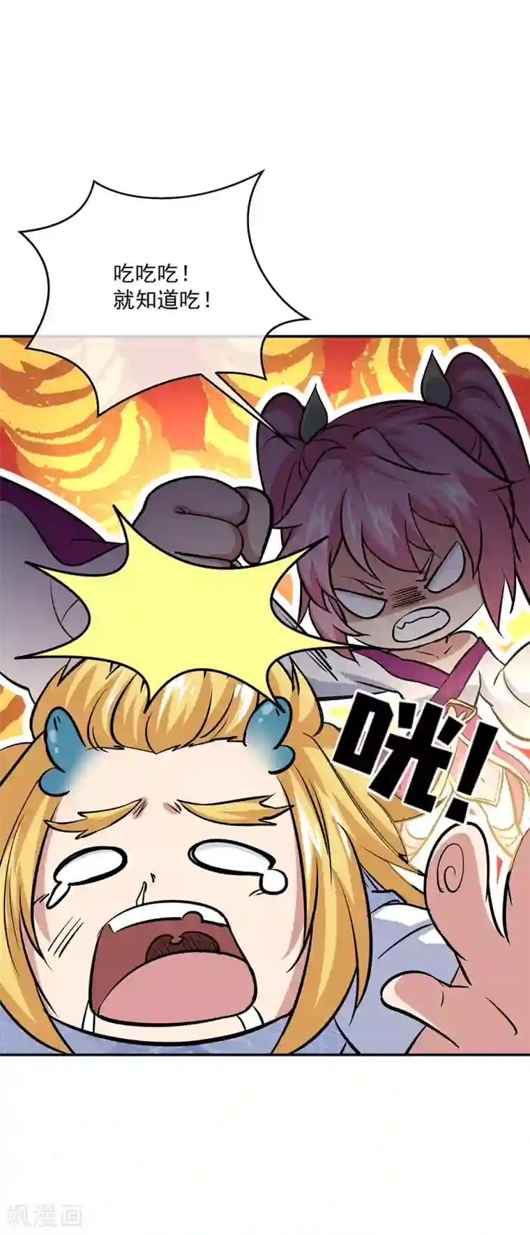 绝世战魂第275话 厄难