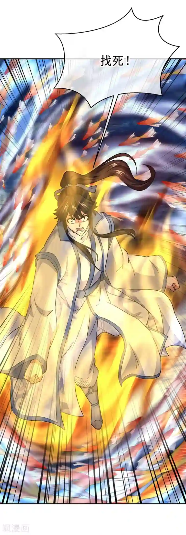 绝世战魂第275话 厄难