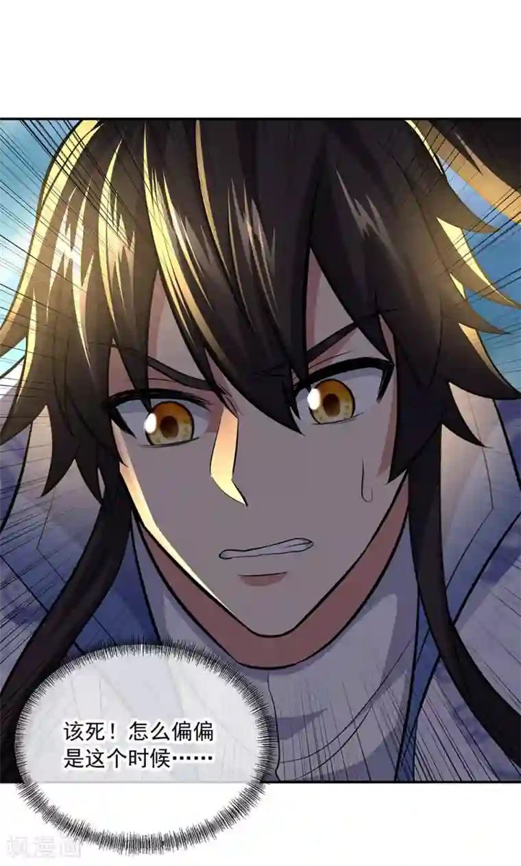 绝世战魂第275话 厄难