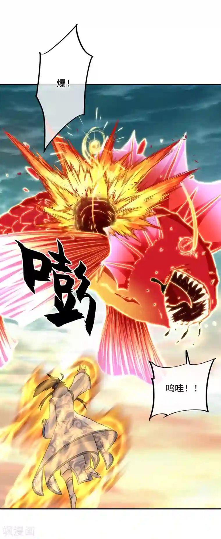 绝世战魂第276话 雷劫降，武王凝