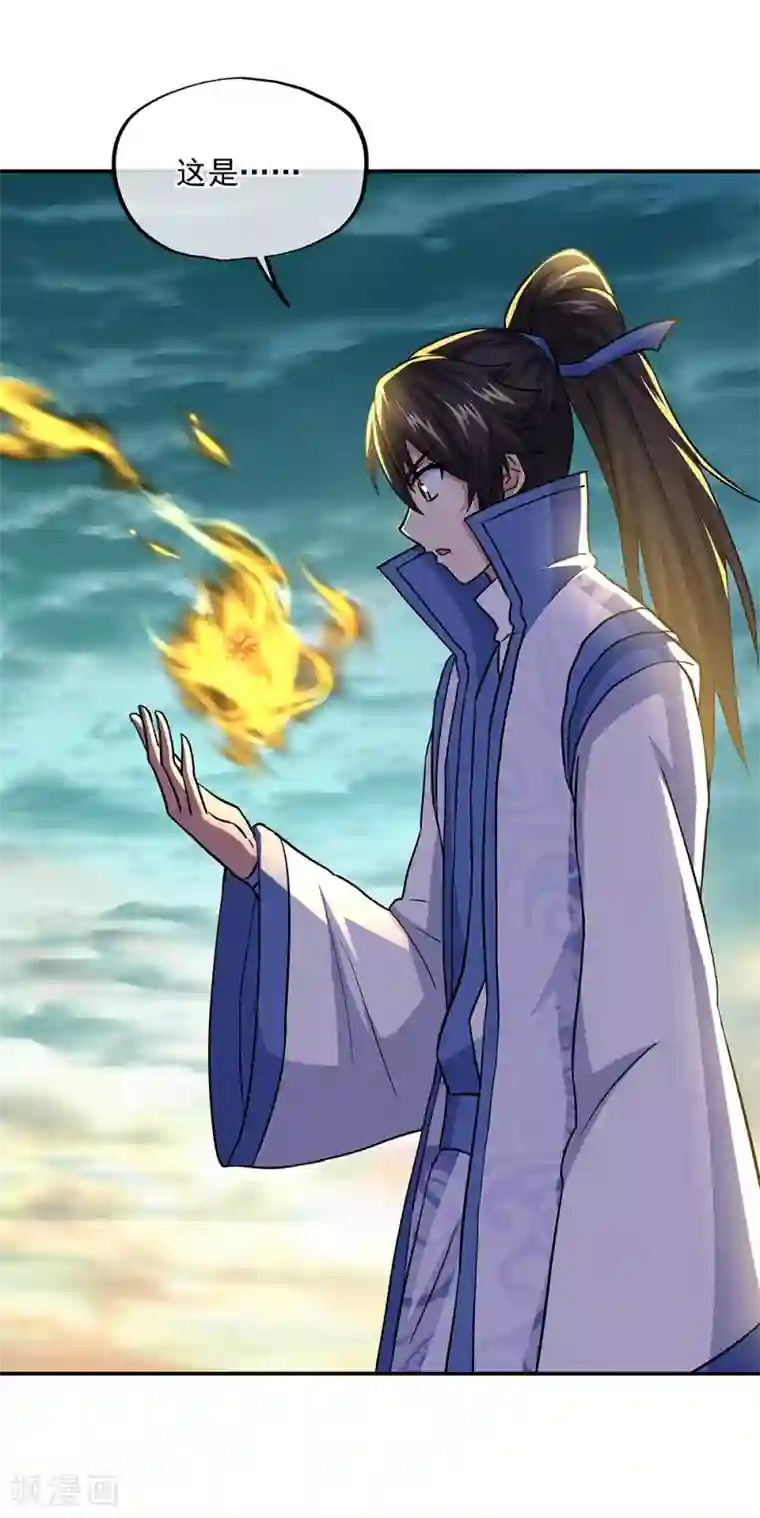 绝世战魂第276话 雷劫降，武王凝