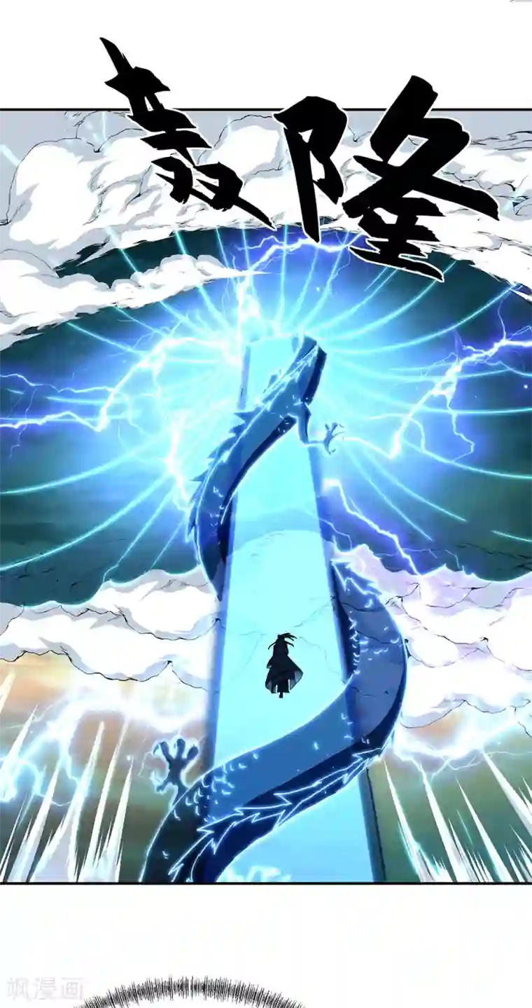 绝世战魂第276话 雷劫降，武王凝