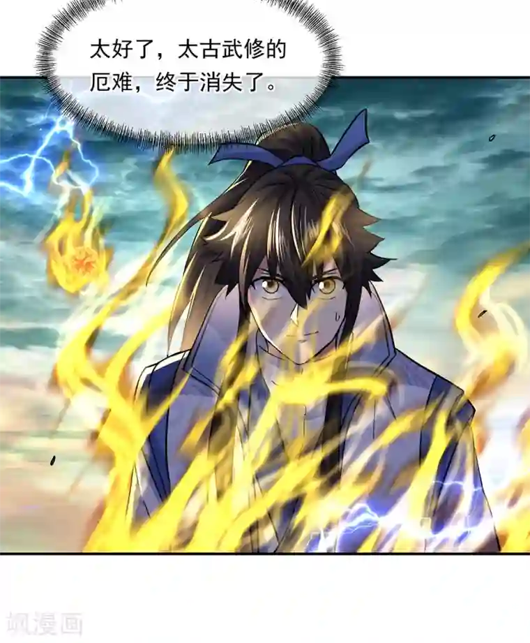 绝世战魂第276话 雷劫降，武王凝