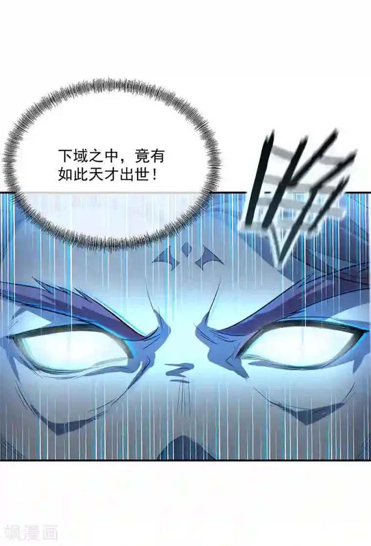 绝世战魂第276话 雷劫降，武王凝