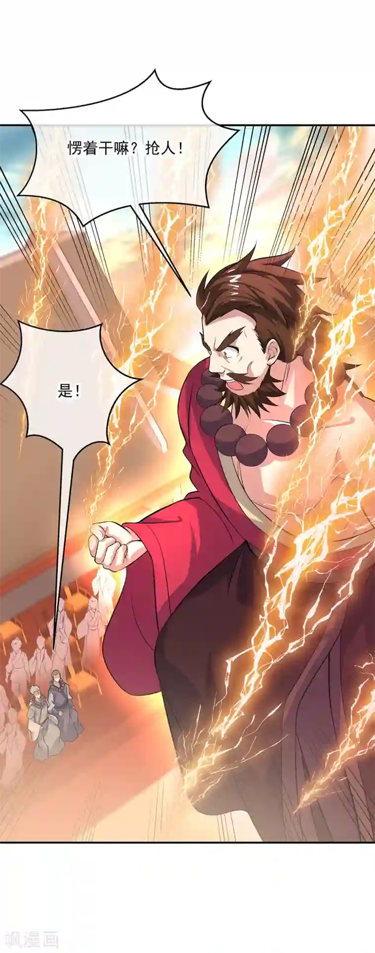 绝世战魂第276话 雷劫降，武王凝