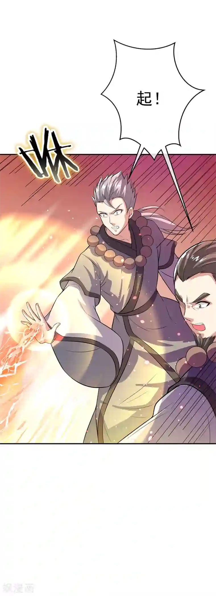 绝世战魂第276话 雷劫降，武王凝