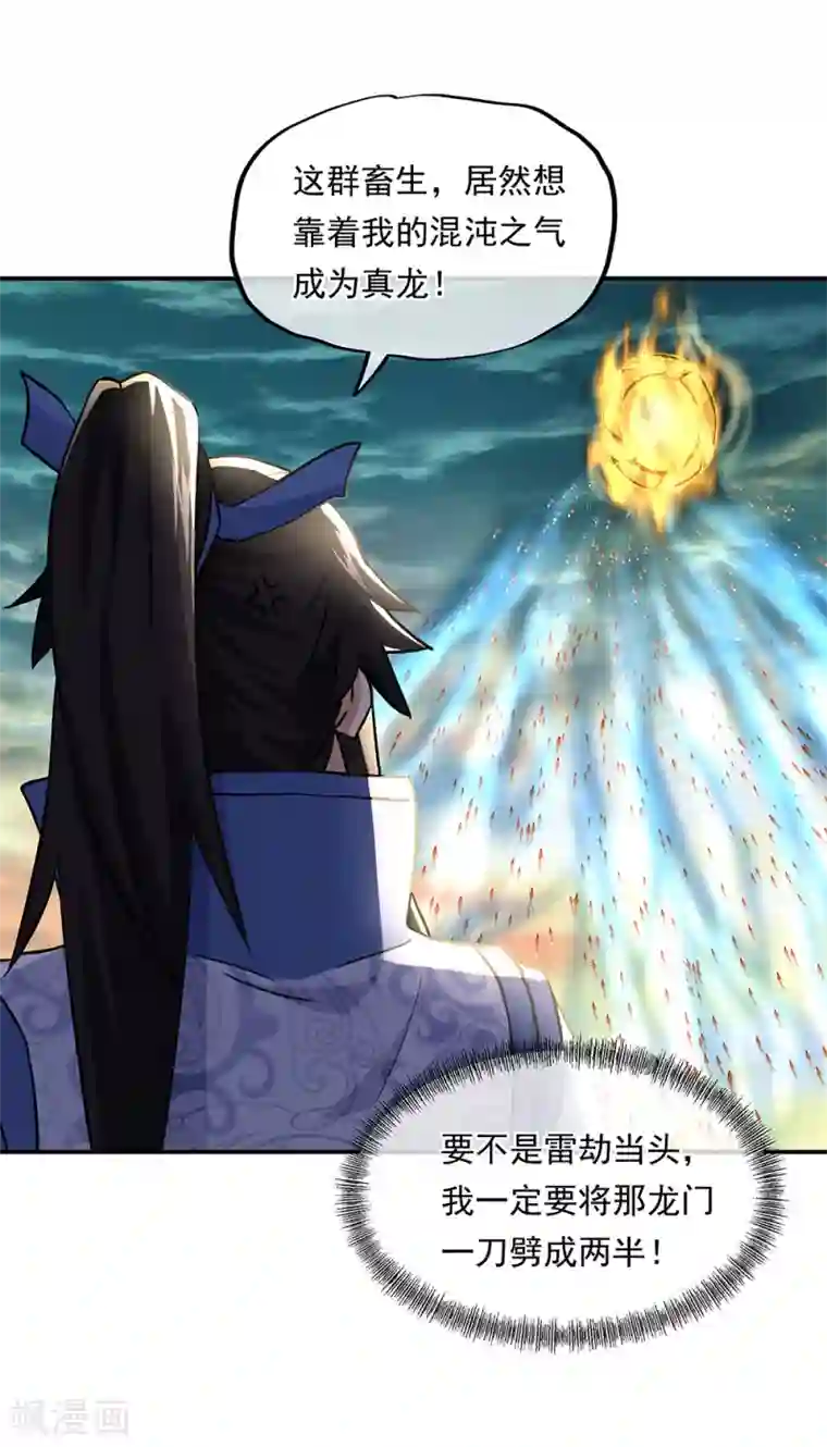 绝世战魂第276话 雷劫降，武王凝