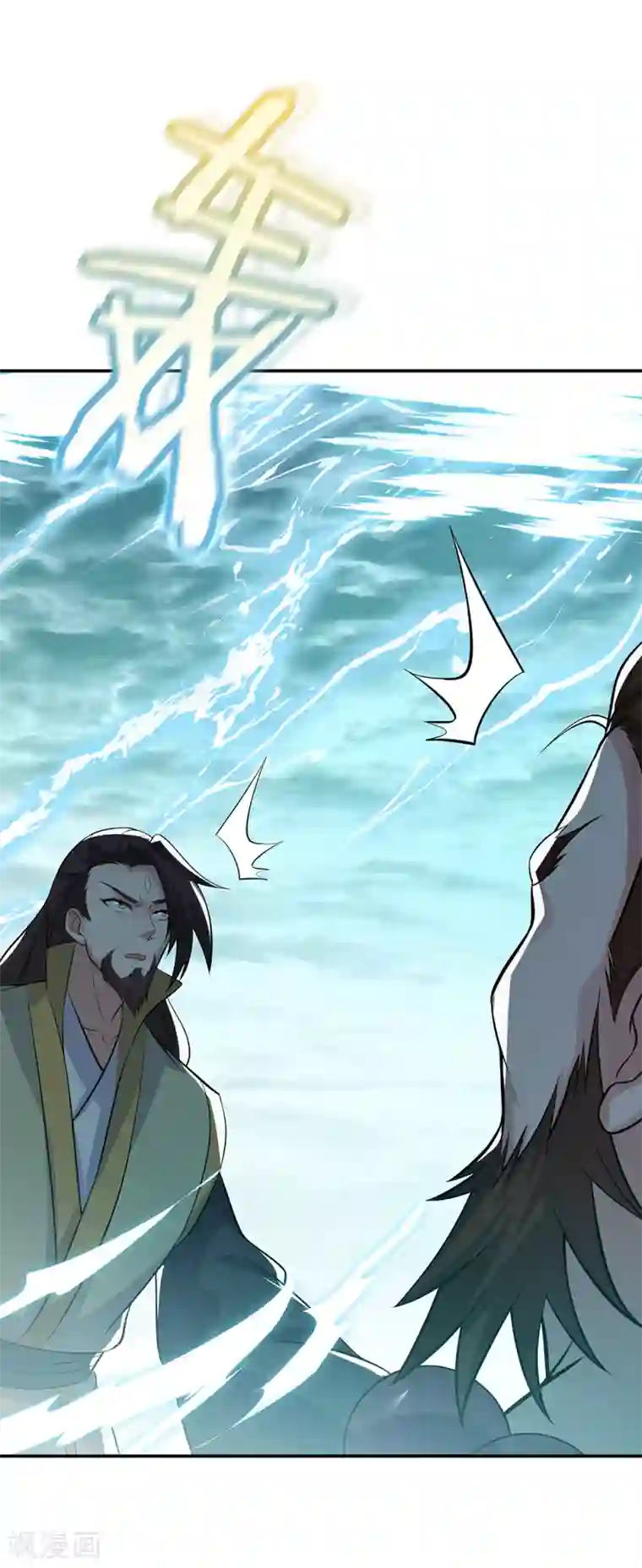 绝世战魂第276话 雷劫降，武王凝