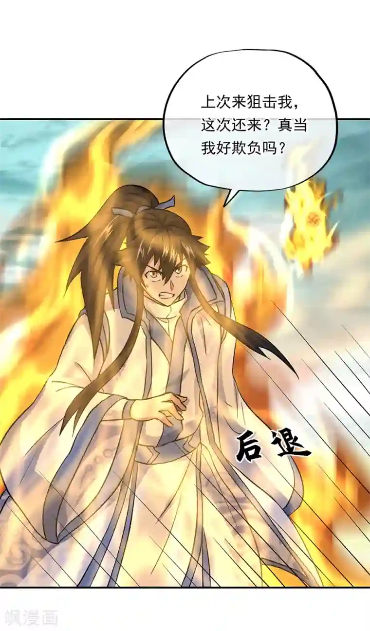 绝世战魂第276话 雷劫降，武王凝