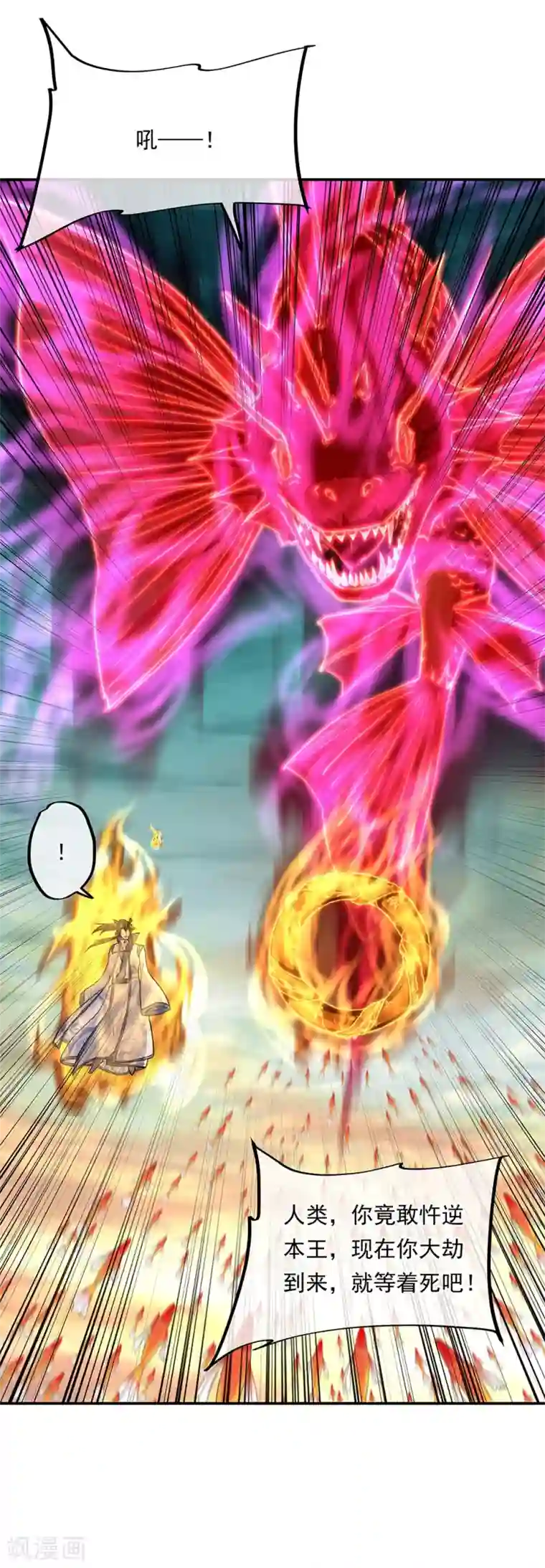 绝世战魂第276话 雷劫降，武王凝