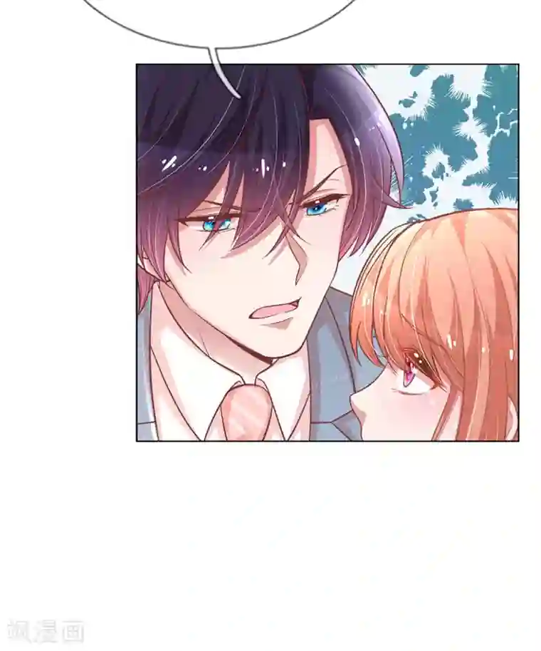 妈咪快跑：爹地追来了第255话 与你并肩而立