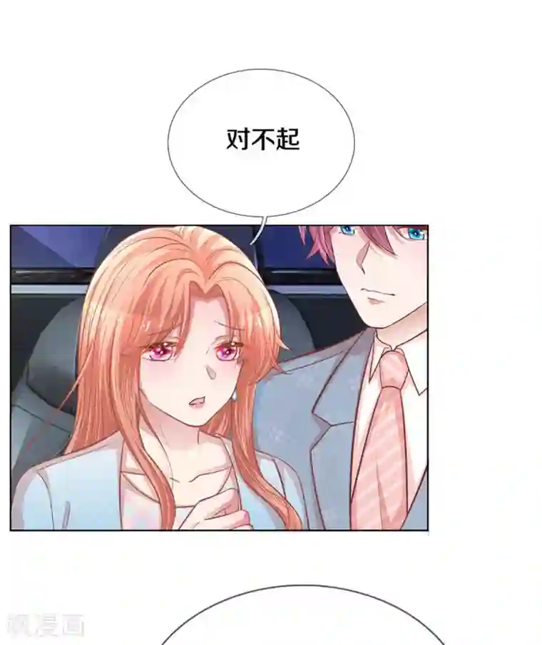 妈咪快跑：爹地追来了第255话 与你并肩而立