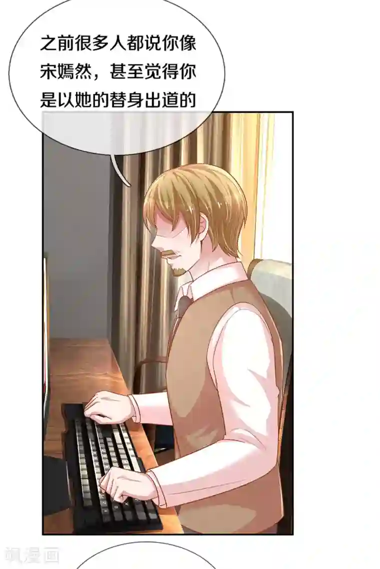 妈咪快跑：爹地追来了第256话 “复仇者”