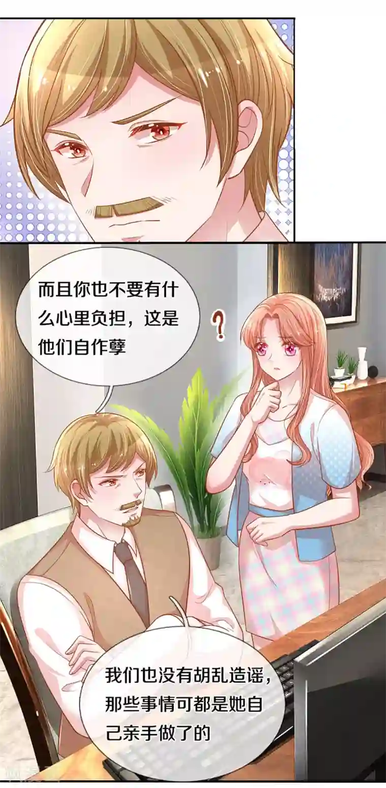 妈咪快跑：爹地追来了第256话 “复仇者”