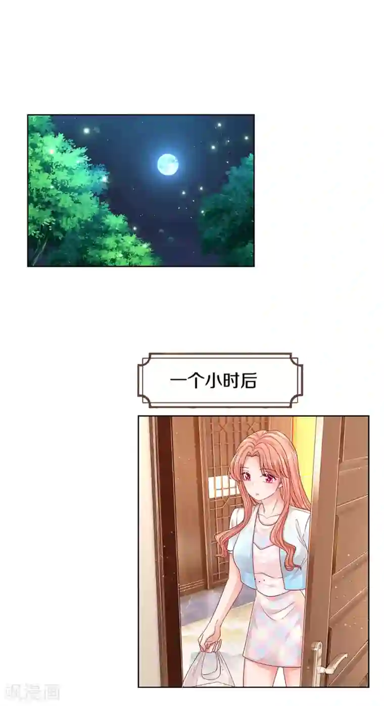 妈咪快跑：爹地追来了第256话 “复仇者”